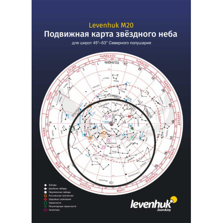 (RU) Duża planisfera Levenhuk M20