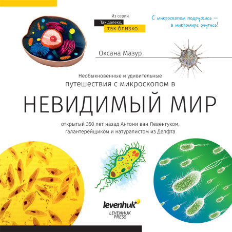 (RU) Mikroskop Levenhuk Discovery Micro z książką