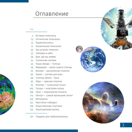 (RU) Teleskop Levenhuk Discovery Spark 114 EQ z książką