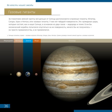 (RU) Kosmos. Mikroświat. Książka (wydanie dwutomowe). Twarda oprawa